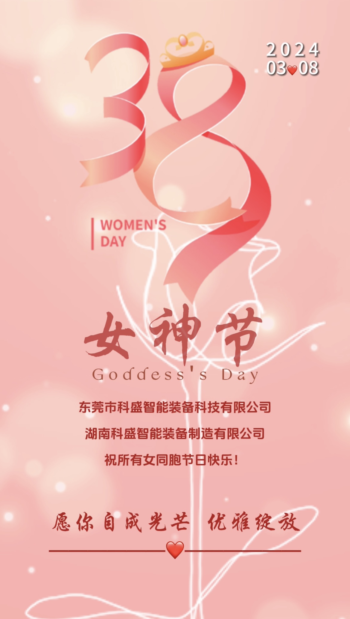 三八婦女節|春風如你，灼灼芳華